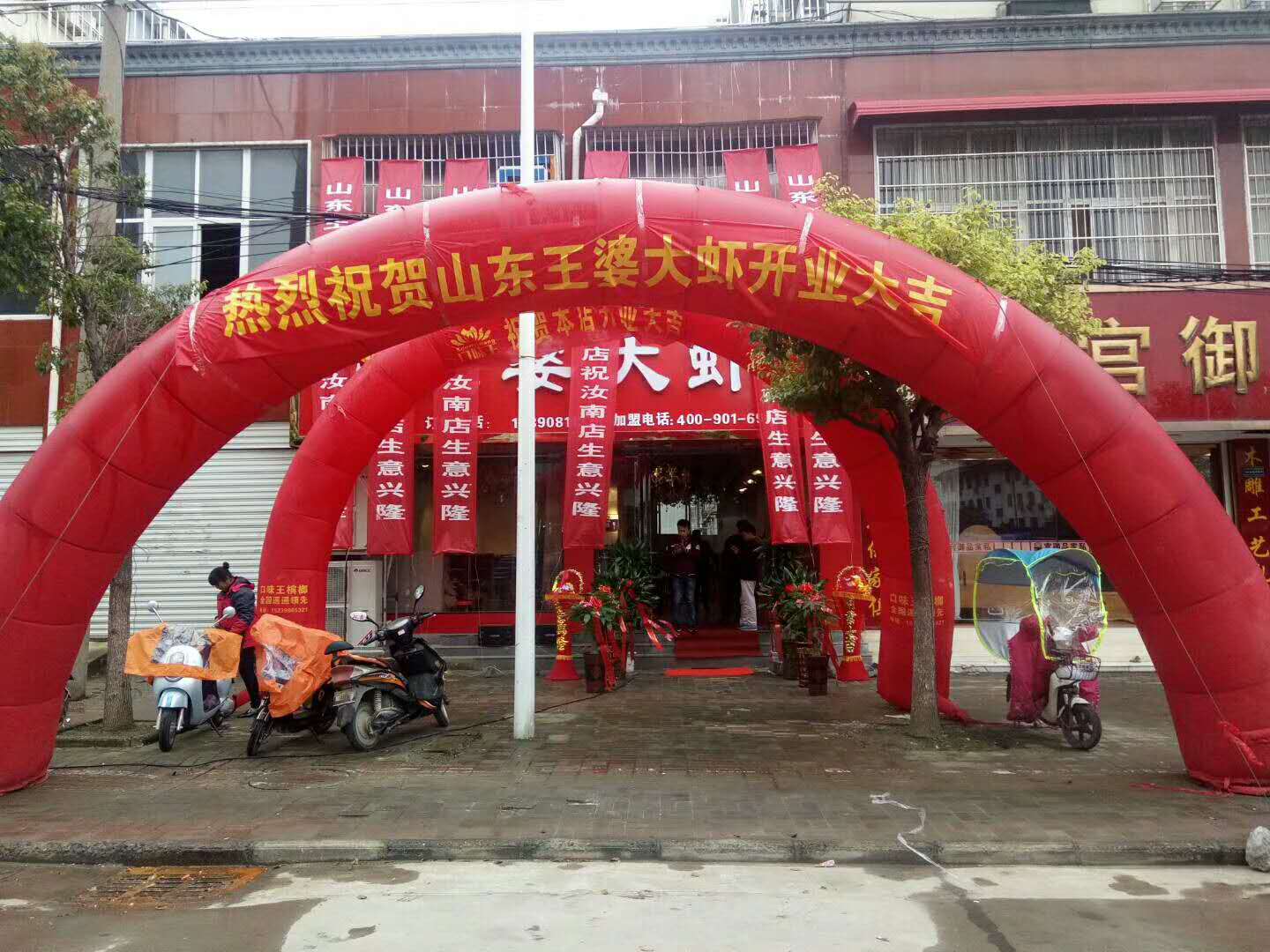 山东王婆大虾上蔡店